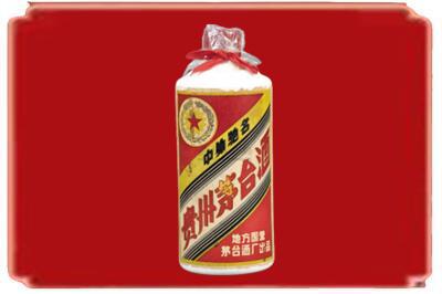 石河子市五家渠烟酒回收地方国营茅台酒.jpg